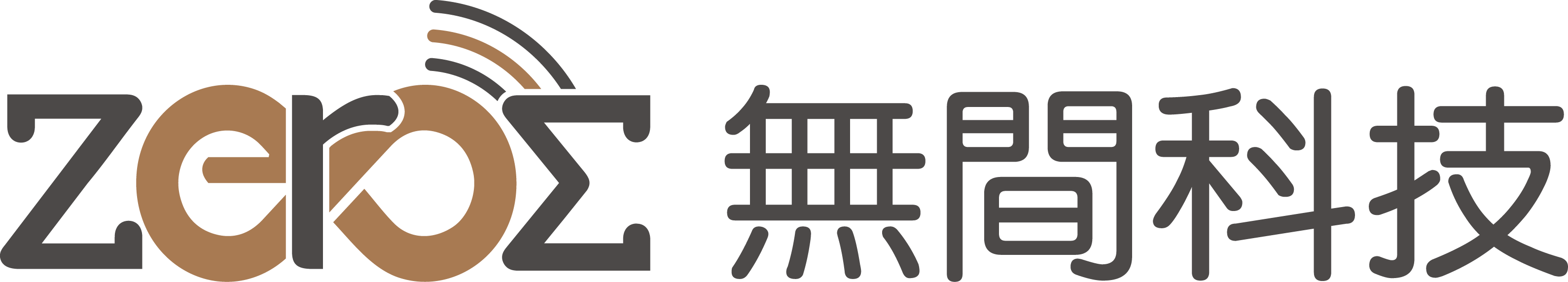 無間科技股份有限公司的Logo